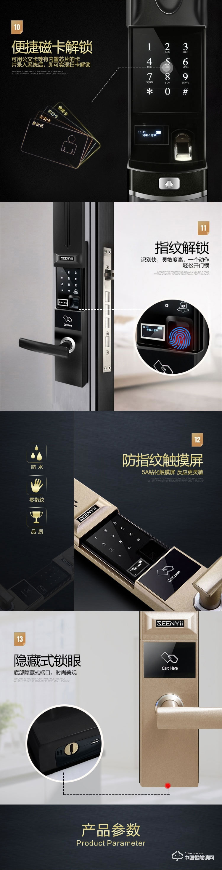seenyii指紋鎖 SY-A指紋密碼鎖 防盜門滑蓋智能鎖