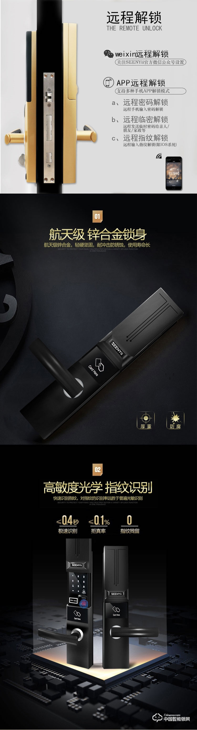 seenyii指紋鎖 SY-A指紋密碼鎖 鋅合金電子密碼鎖