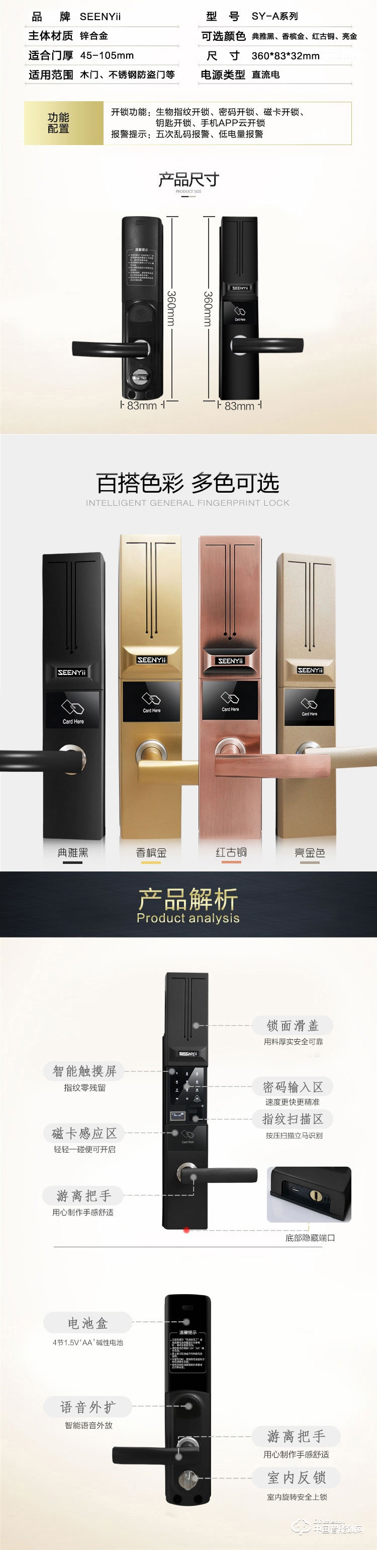 seenyii指紋鎖 SY-A指紋密碼鎖 鋅合金電子密碼鎖