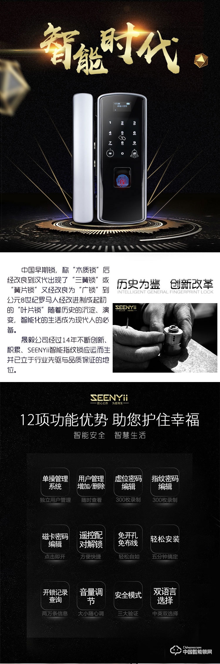 seenyii指紋鎖 SY-S1輕控玻璃門鎖 辦公室智能指紋鎖