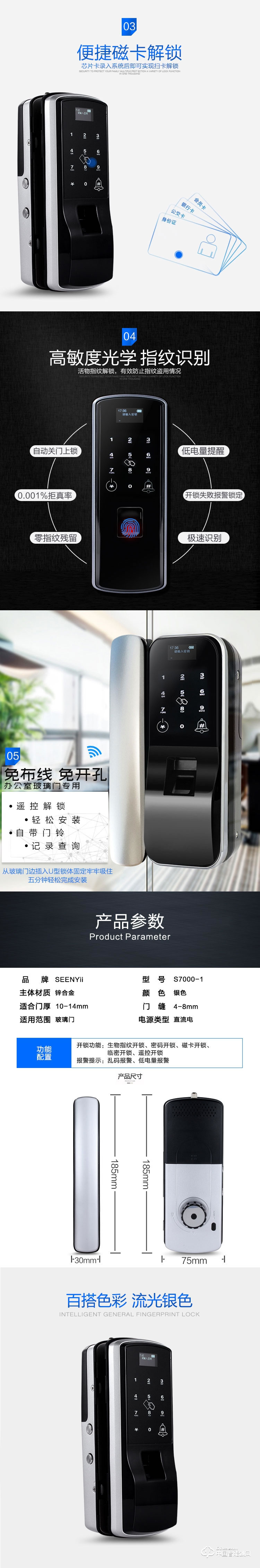 seenyii指紋鎖 SY-S1輕控玻璃門鎖 辦公室智能指紋鎖