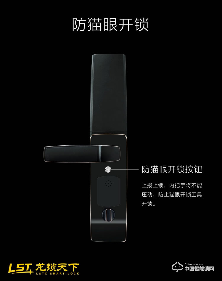 龍鎖天下智能鎖 指紋密碼鎖 防盜智能門鎖Q5