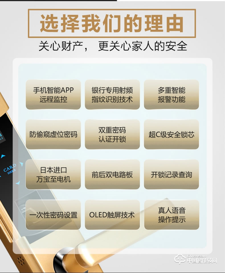 視佳指紋鎖 家用防盜門鎖 防特斯拉線圈智能鎖