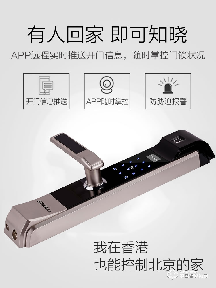 視佳指紋鎖 家用防盜門智能密碼鎖