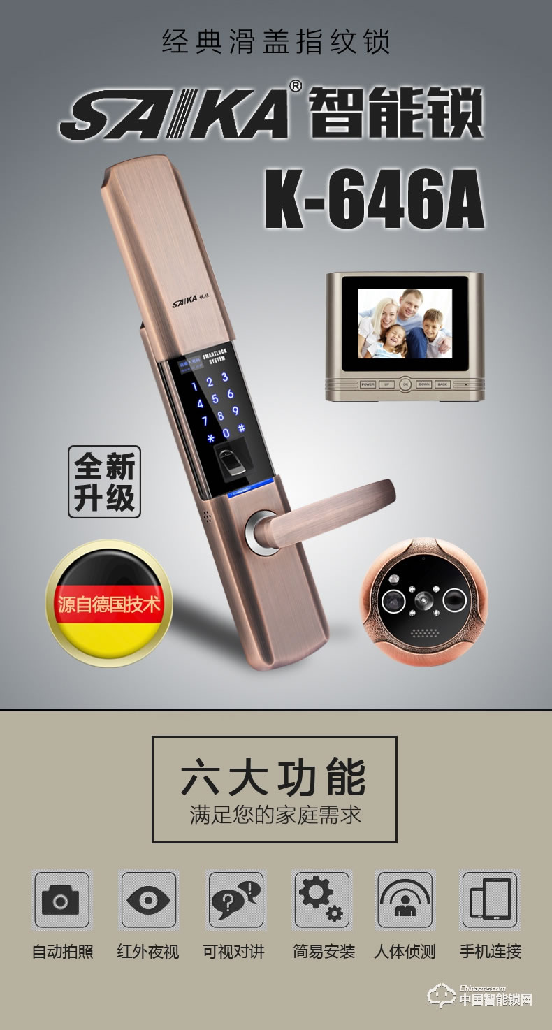 視佳指紋鎖 家用防盜門智能密碼鎖