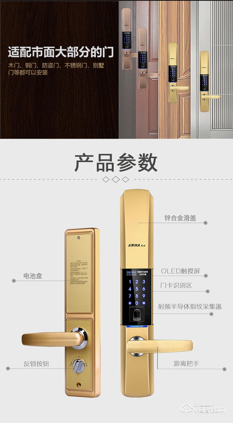 視佳指紋鎖 家用防盜門智能密碼鎖