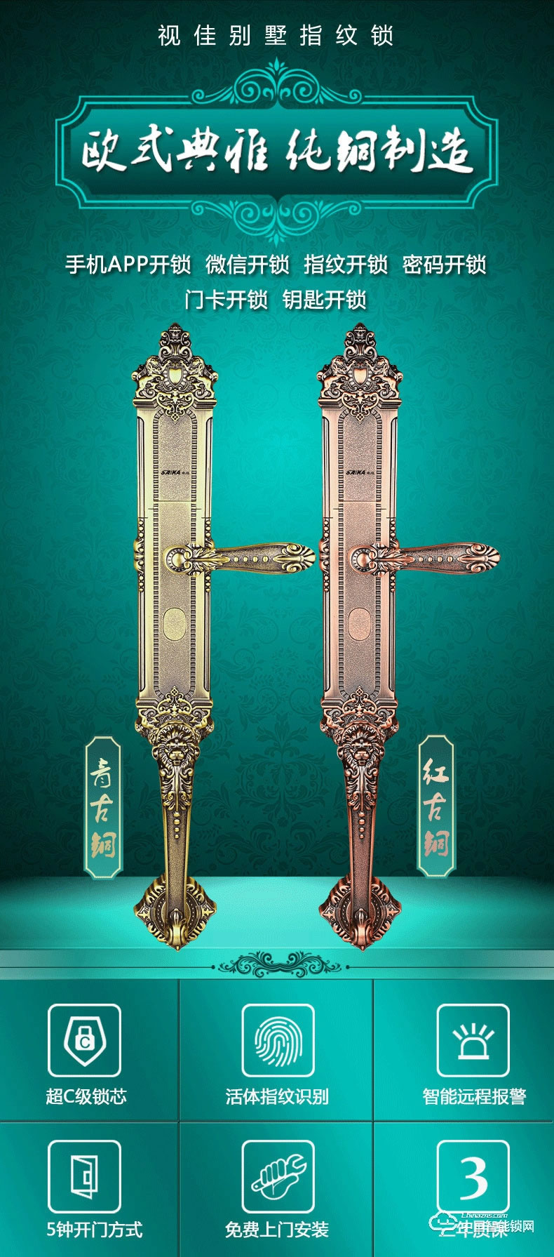 視佳別墅大門指紋鎖 家用防盜門鎖