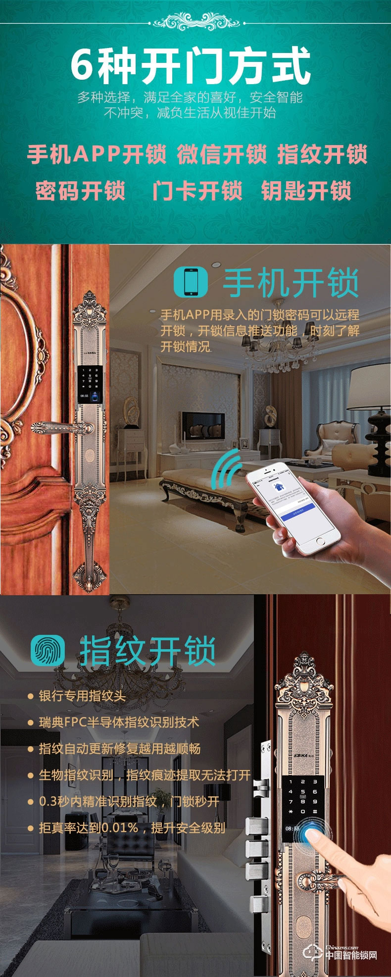 視佳別墅大門指紋鎖 家用防盜門鎖