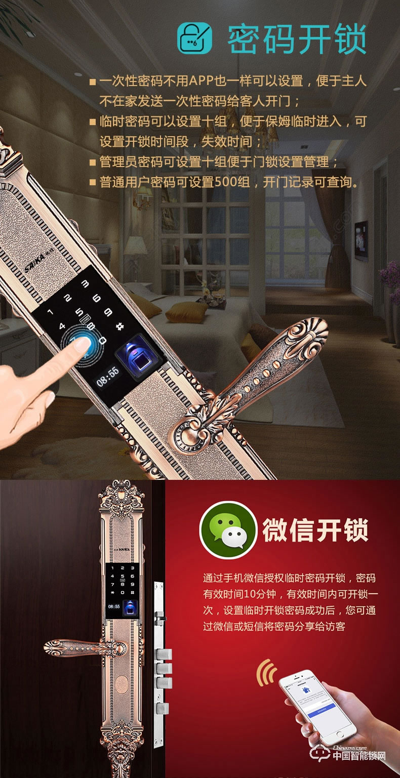 視佳別墅大門指紋鎖 家用防盜門鎖