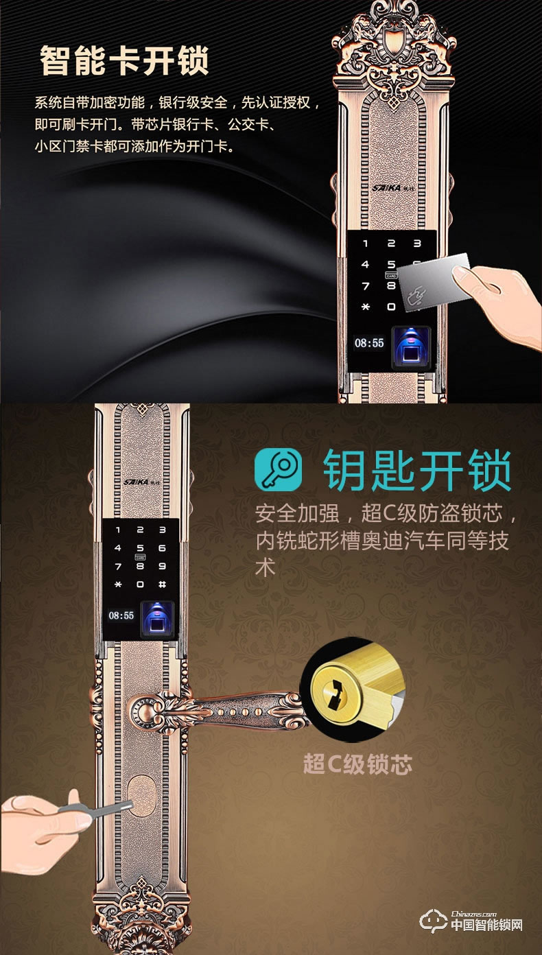 視佳別墅大門指紋鎖 家用防盜門鎖