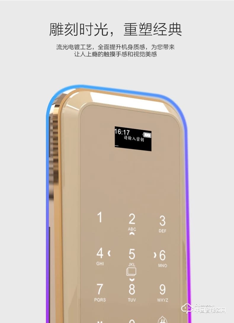 視佳智能鎖 半導體玻璃門指紋密碼鎖