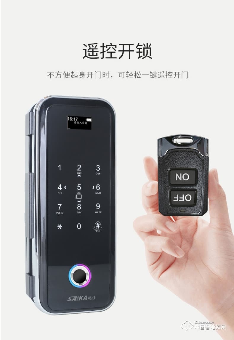 視佳智能鎖 半導體玻璃門指紋密碼鎖