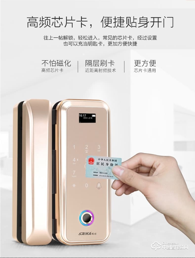 視佳智能鎖 半導體玻璃門指紋密碼鎖