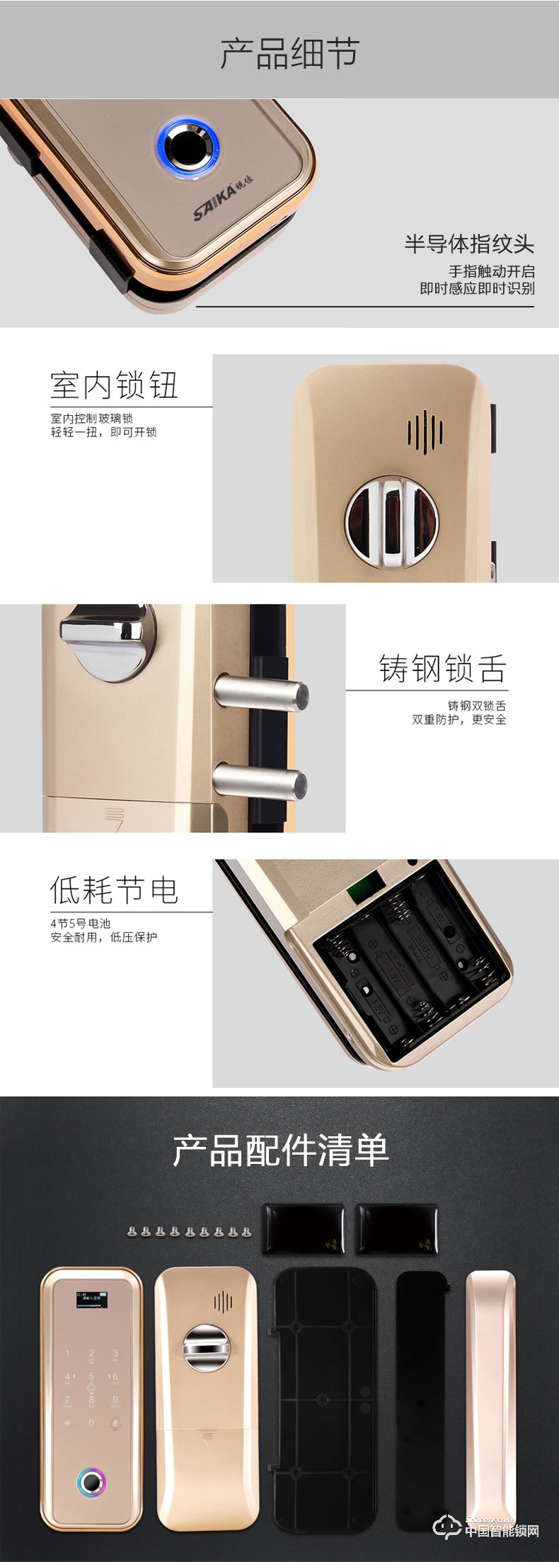 視佳智能鎖 半導體玻璃門指紋密碼鎖