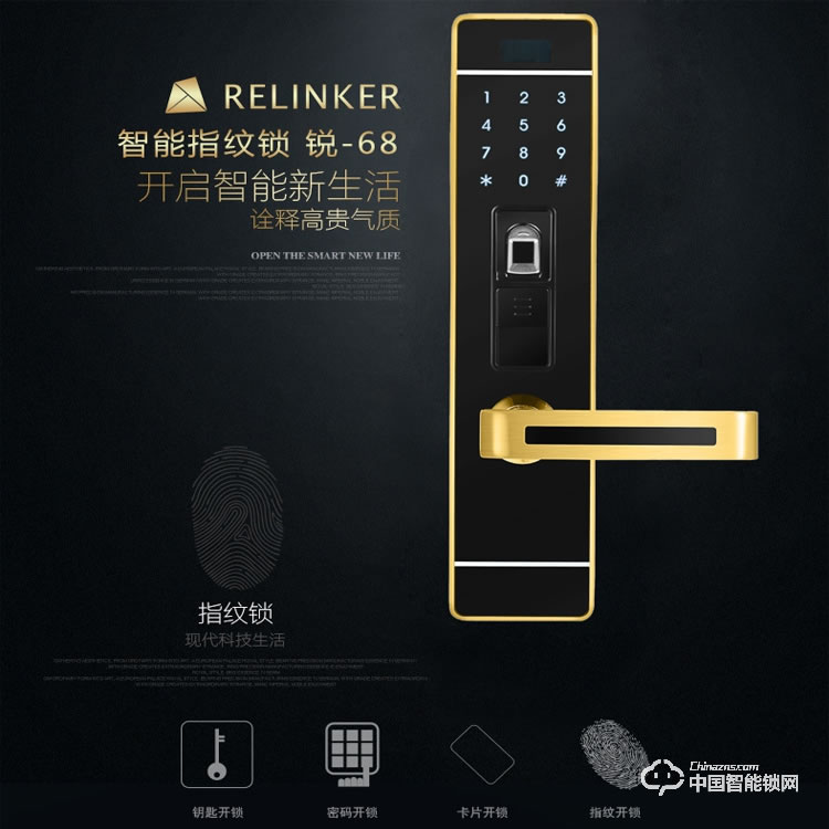 銳凌指紋鎖 智能鎖指紋鎖