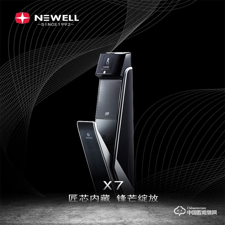 紐威爾指紋鎖 推拉式智能鎖  