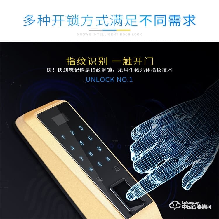 鑫煌潮指紋密碼鎖 XHC-M808智能鎖密碼鎖