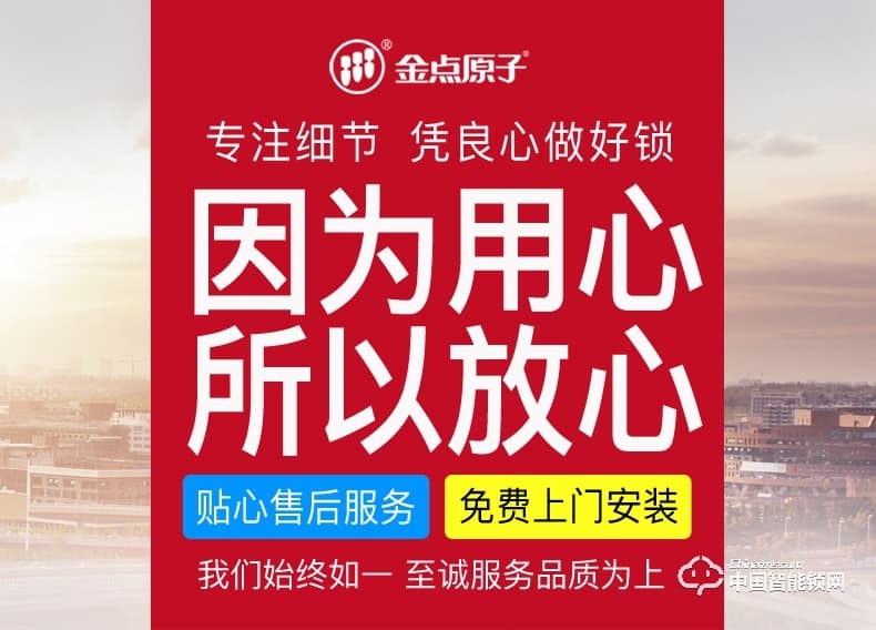 金點原子指紋鎖 指紋鎖玻璃門鎖感應(yīng)磁卡鎖