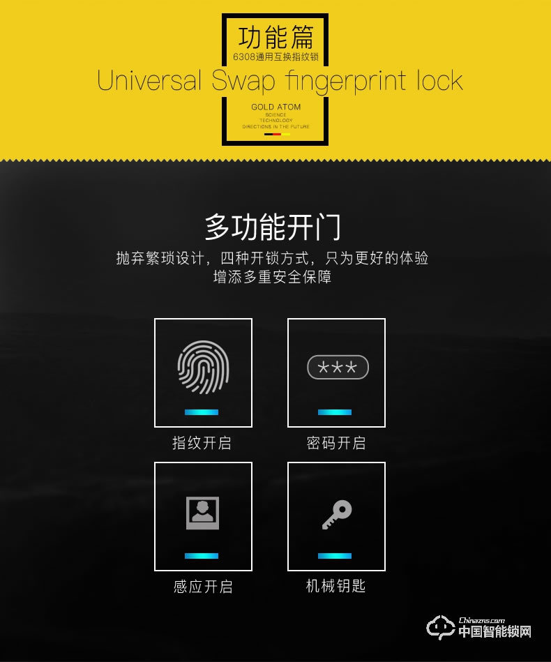 金點原子指紋鎖 指紋鎖玻璃門鎖感應(yīng)磁卡鎖