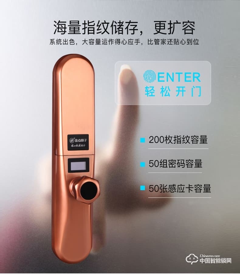 金點原子指紋鎖 指紋鎖玻璃門鎖感應(yīng)磁卡鎖