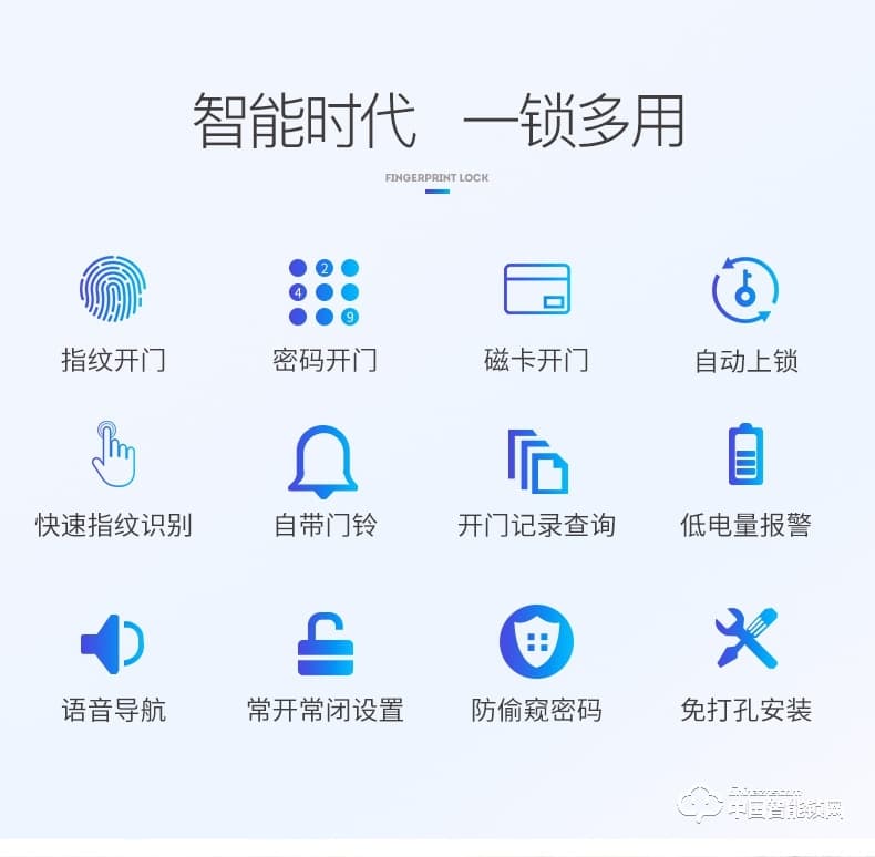 金點(diǎn)原子指紋鎖 玻璃門指紋鎖辦公室智能鎖