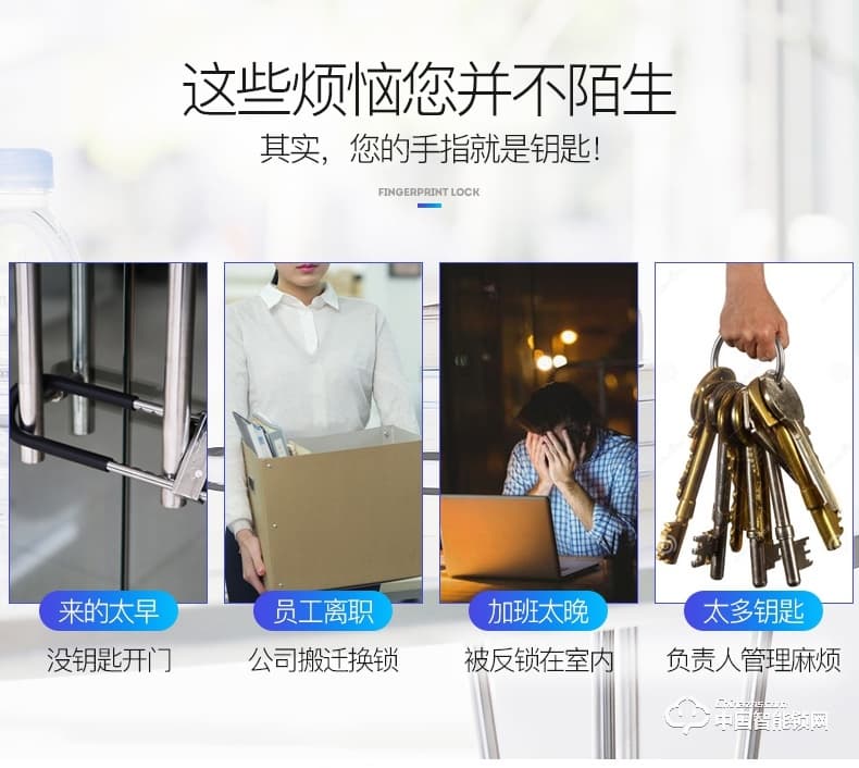金點(diǎn)原子指紋鎖 玻璃門指紋鎖辦公室智能鎖
