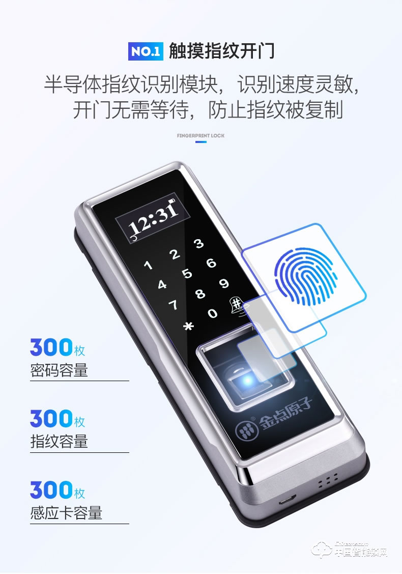 金點(diǎn)原子指紋鎖 玻璃門指紋鎖辦公室智能鎖