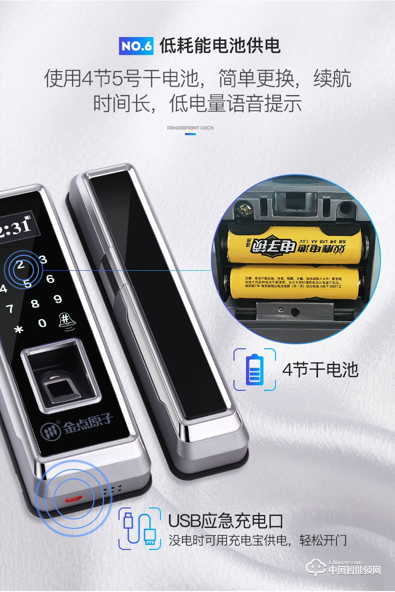 金點(diǎn)原子指紋鎖 玻璃門指紋鎖辦公室智能鎖