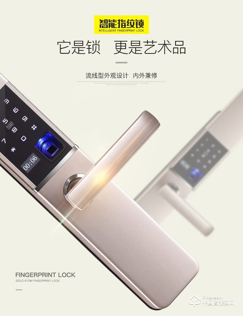 金點原子指紋鎖 防盜門智能指紋鎖感應鎖