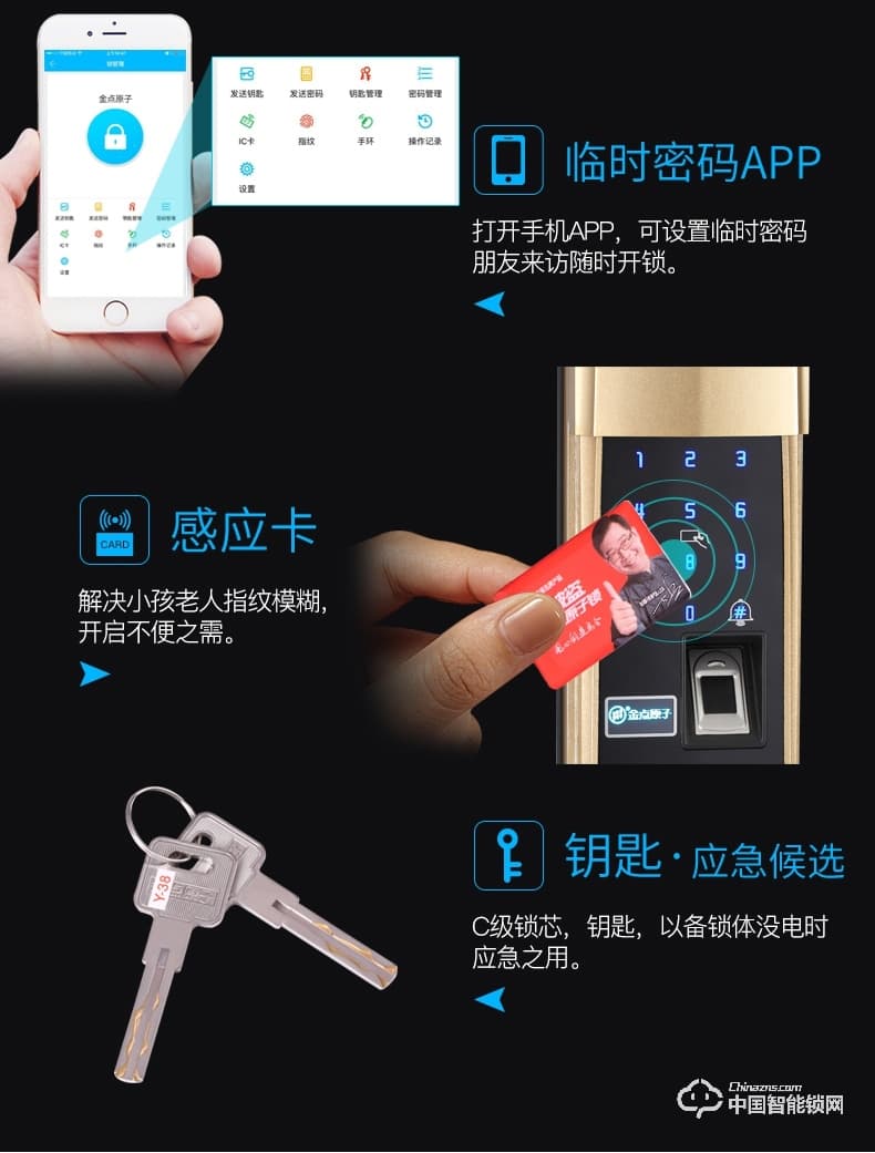 金點原子指紋鎖 防盜門智能指紋鎖感應鎖