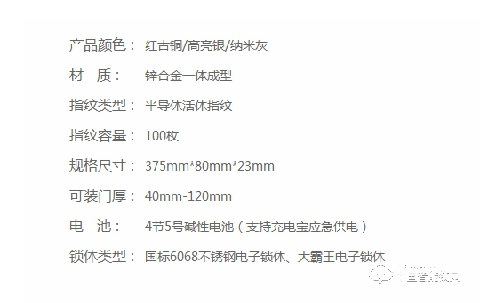 小霸王指紋鎖 滑蓋智能鎖E5 防盜密碼鎖