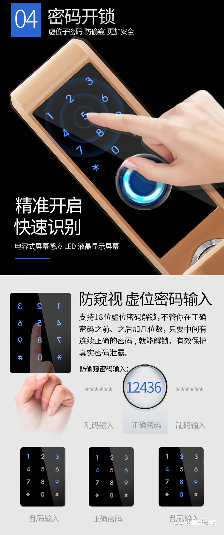 夏洛克智能鎖 華生智能玻璃鎖指紋密碼鎖