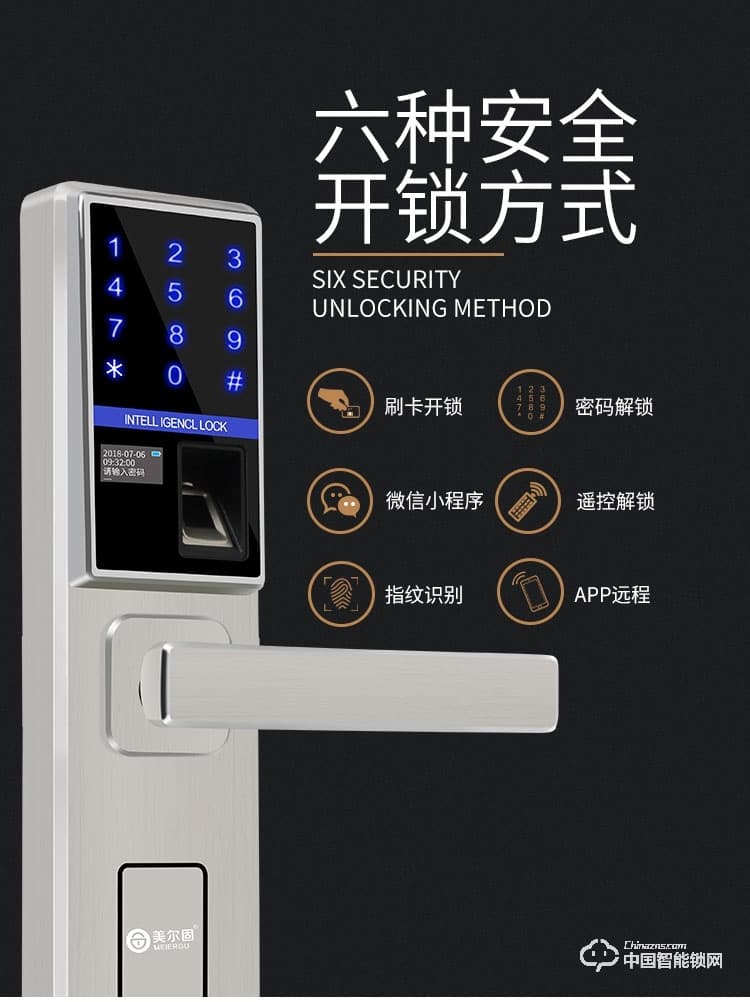 美爾固指紋鎖 家用防盜門鎖密碼鎖電子鎖
