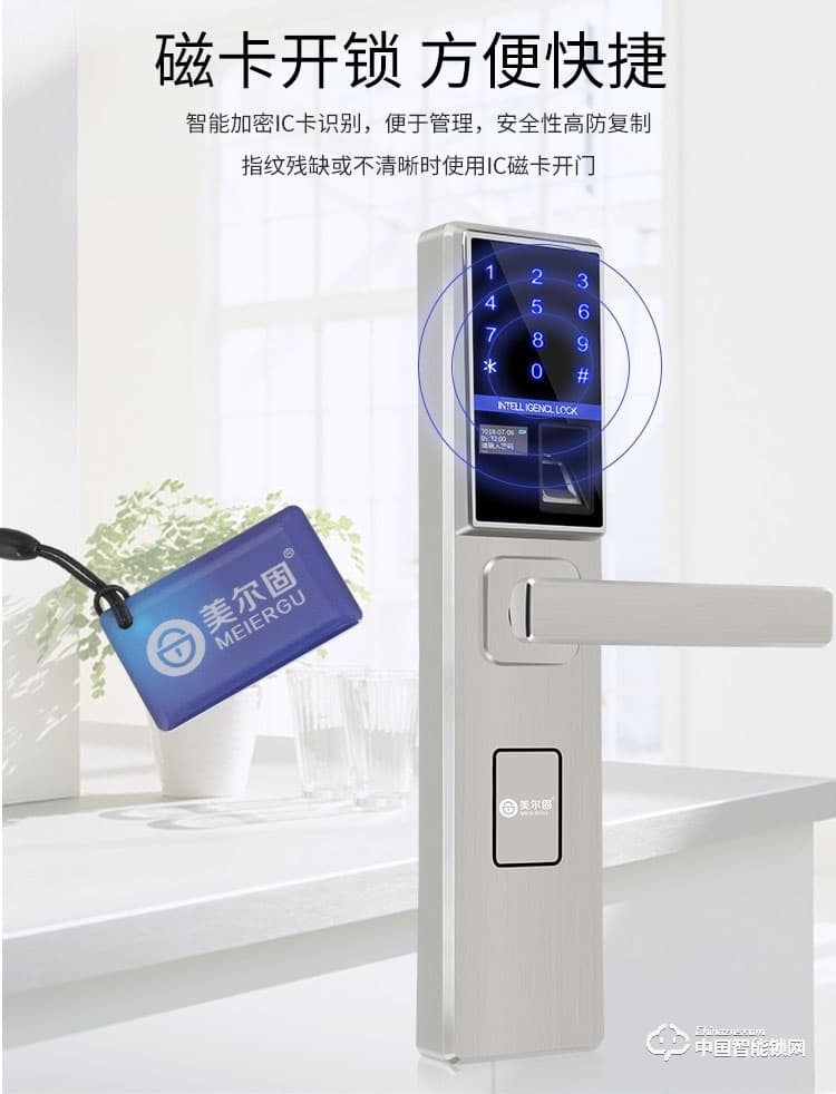 美爾固指紋鎖 家用防盜門鎖密碼鎖電子鎖