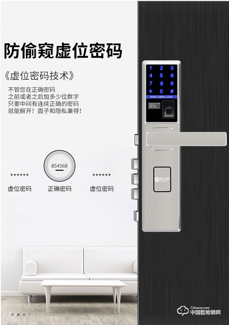 美爾固指紋鎖 家用防盜門鎖密碼鎖電子鎖