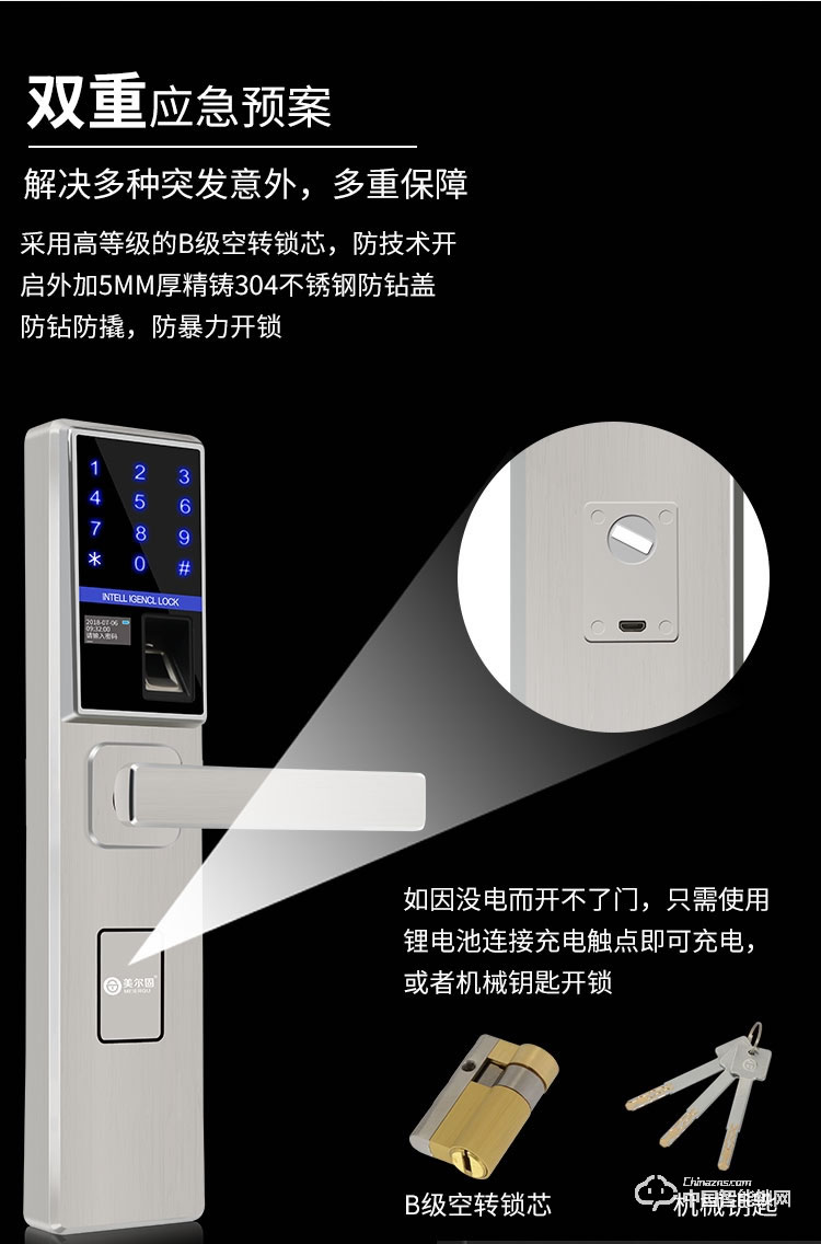 美爾固指紋鎖 家用防盜門鎖密碼鎖電子鎖