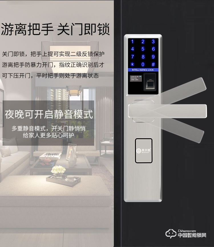 美爾固指紋鎖 家用防盜門鎖密碼鎖電子鎖