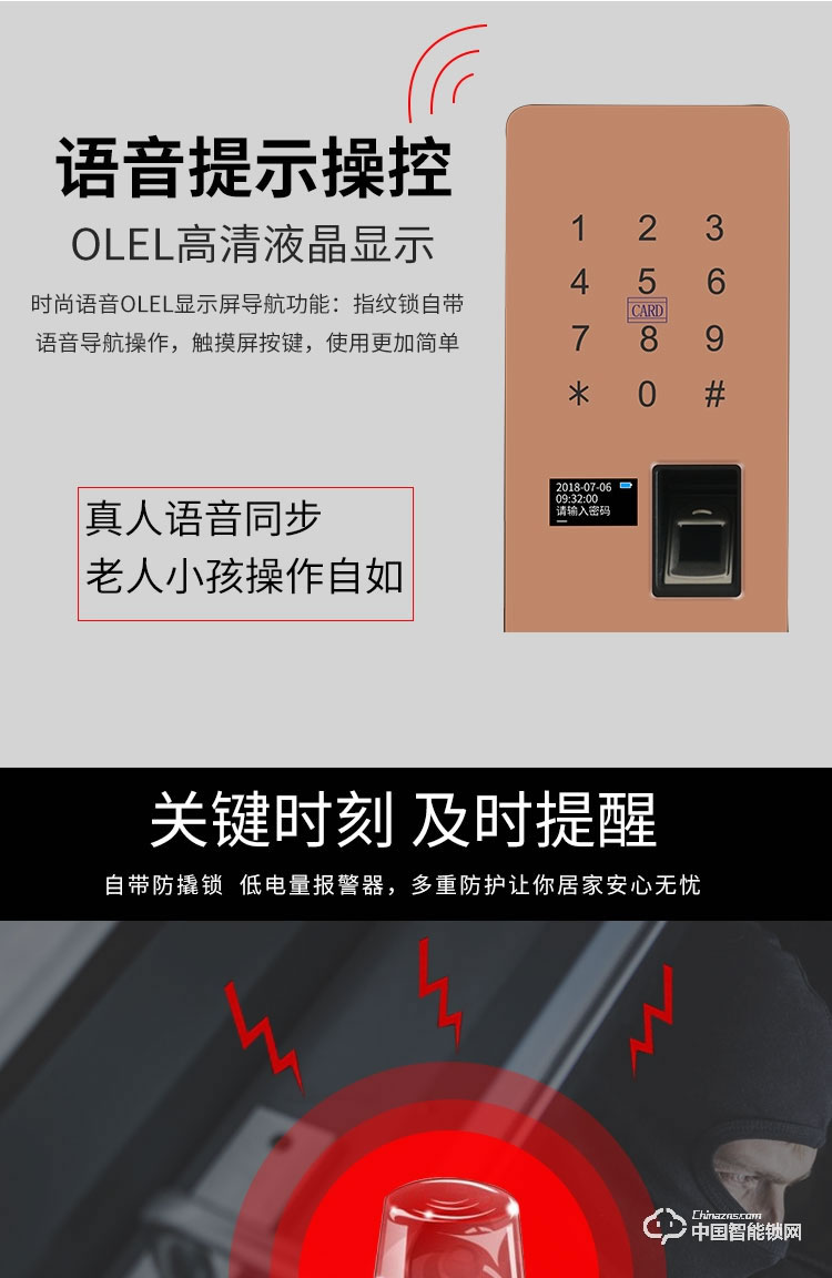 美爾固指紋鎖 電子密碼感應鎖遠程控制鎖