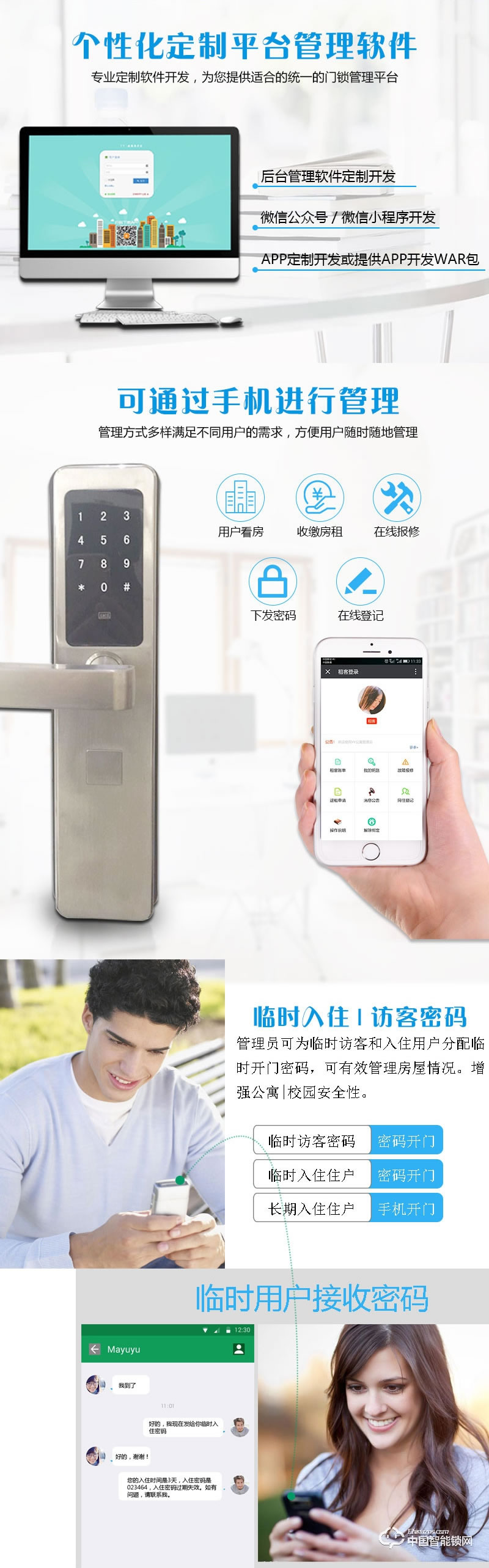 百佳星智能鎖 智能公寓門鎖 防盜門密碼鎖