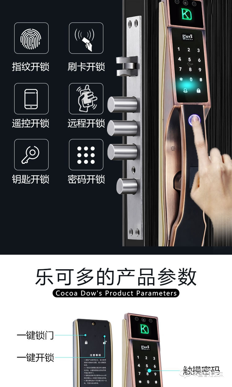 樂可多指紋鎖 防盜門密碼鎖智能門鎖家用全自動感應磁卡電子指紋鎖