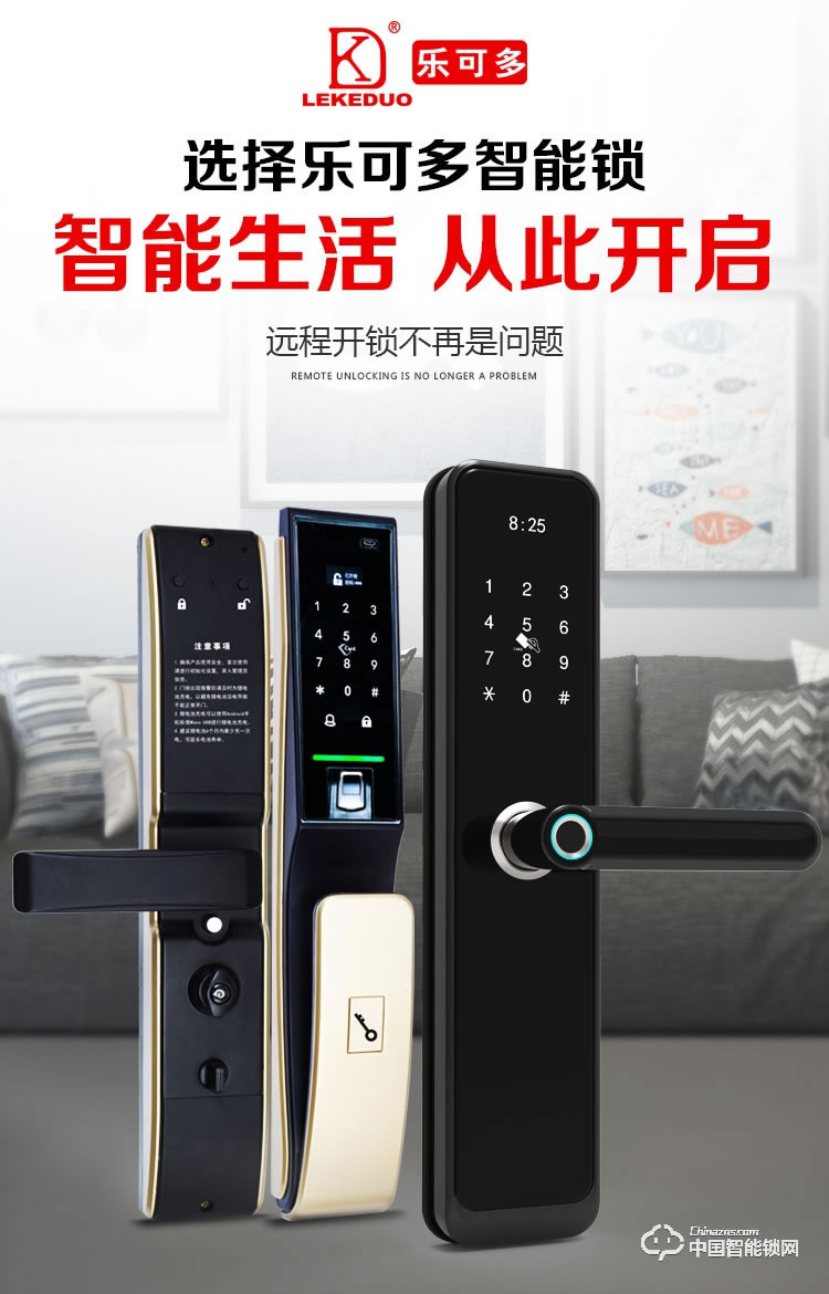樂可多指紋鎖 大門鎖刷卡磁卡感應通用智能鎖