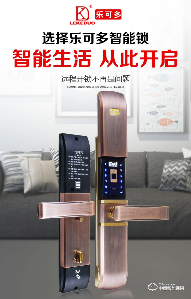 樂可多指紋鎖 家用木門智能鎖防盜門電子鎖密碼鎖大門APP自動滑蓋