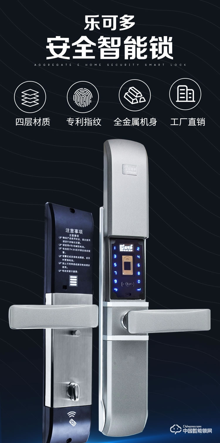 樂可多指紋鎖 家用木門智能鎖防盜門電子鎖密碼鎖大門APP自動滑蓋
