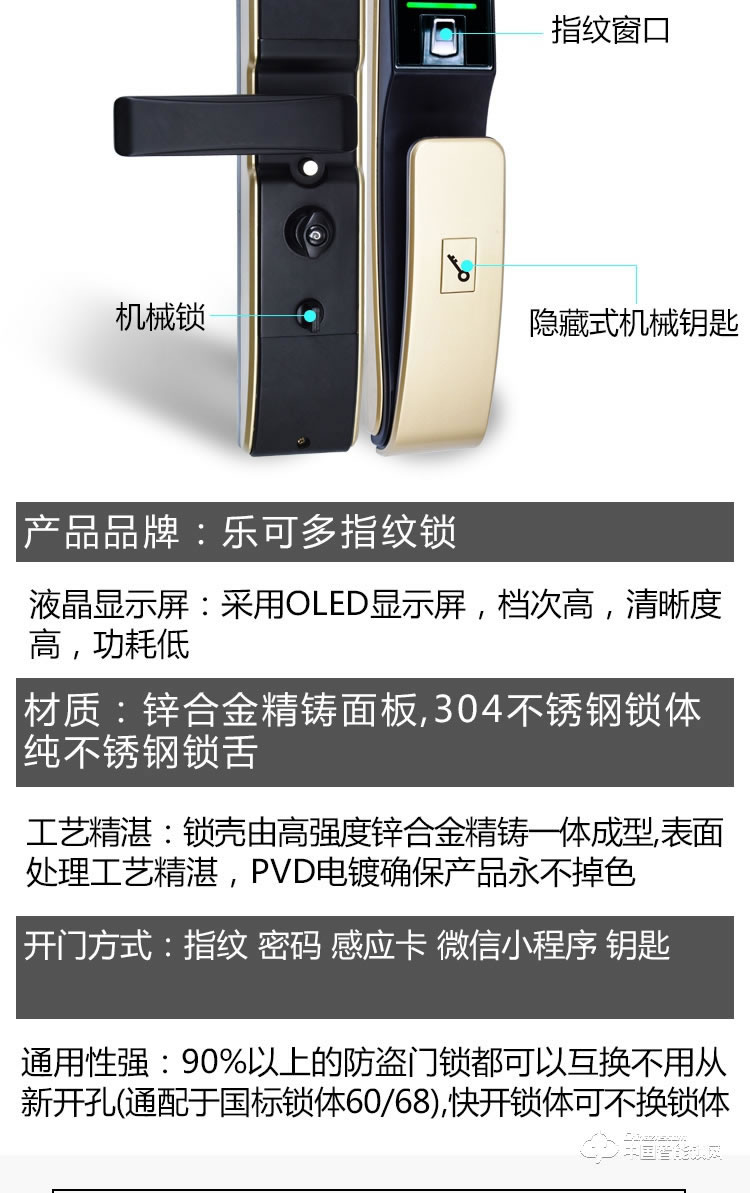 樂可多指紋鎖 家用防盜門新品智能鎖把手指紋識別密碼鎖