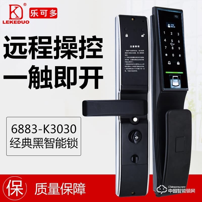 樂可多指紋鎖 防盜門智能鎖遠程家用指紋鎖