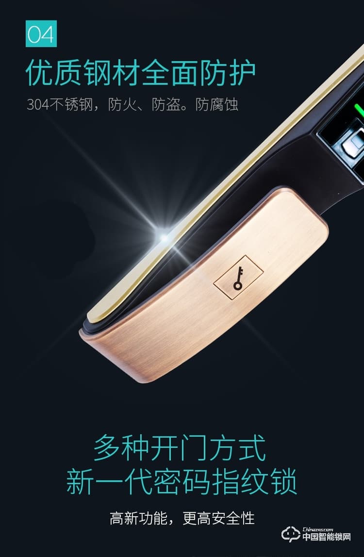 樂可多指紋鎖 防盜門智能鎖遠程家用指紋鎖