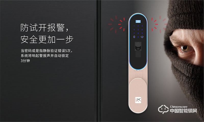 金洛克智能鎖 云脈Q2 指靜脈智能鎖 