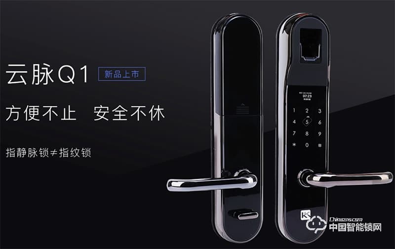金洛克智能鎖 云脈Q1 指靜脈智能鎖虛位密碼鎖