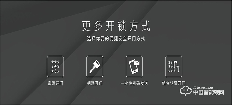 金洛克智能鎖 星脈K2指靜脈智能鎖