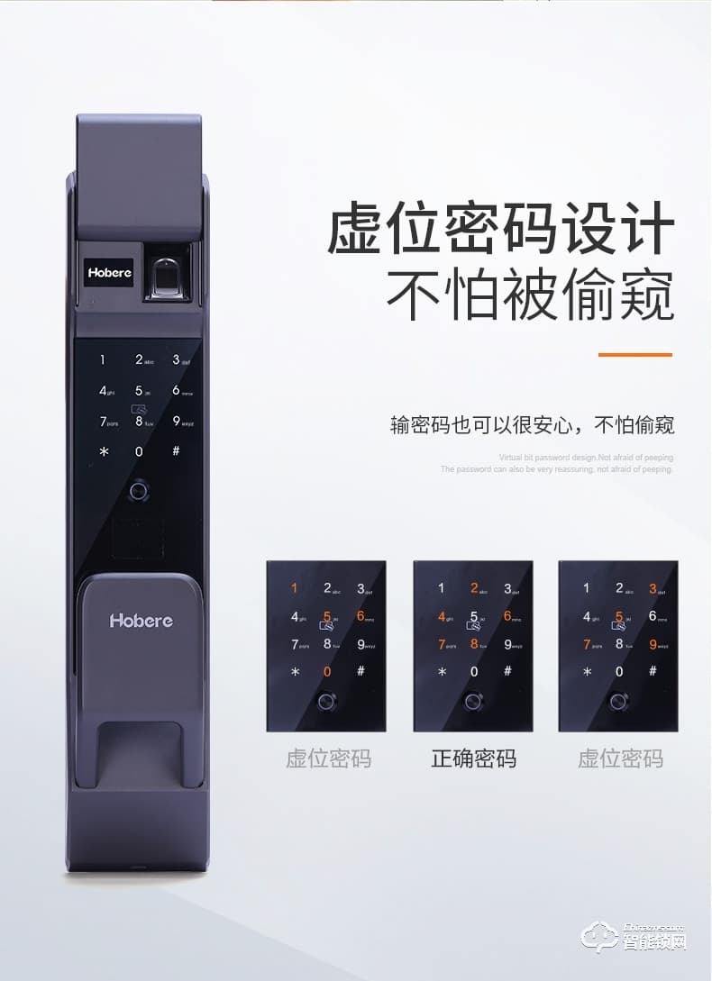 弘博匯指紋鎖 D9家用自動鎖防盜門鎖